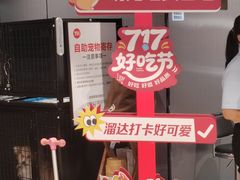 -永辉超市(龙湾万达店)