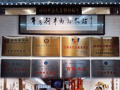 -牛马行牛肉饸饹铺(长春总店)