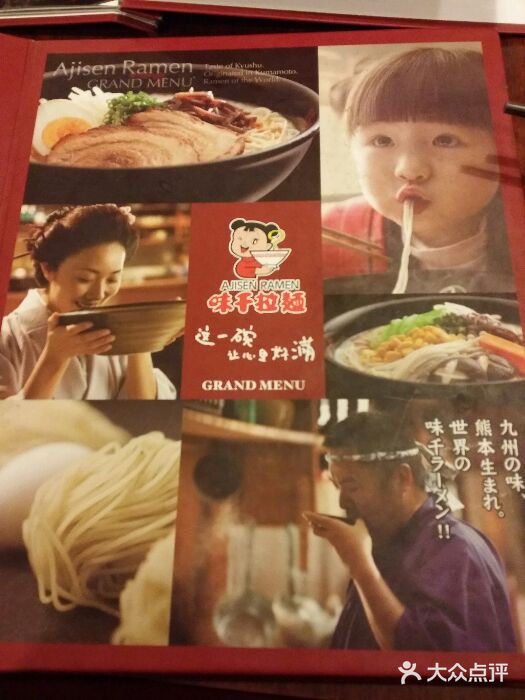 味千拉面(大悦城店)android_upload_pic图片