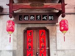 -高淳老街