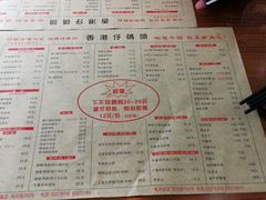 菜单-香港仔茶餐厅(凤阳店)