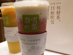 -奈雪的茶(湖滨银泰in77C区PRO店)