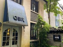 门面-也枫·小黄楼(南山路旗舰店)