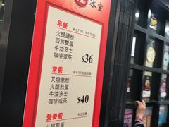 菜单-华星冰室(湾仔店)