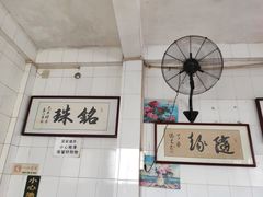 -三鄉濑粉·铭珠粥粉