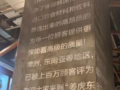 -姜虎东白丁烤肉(虹桥天地店)