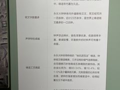 -大钟寺古钟博物馆