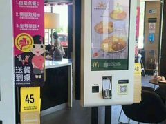 -麦当劳(朝阳路得来速店)