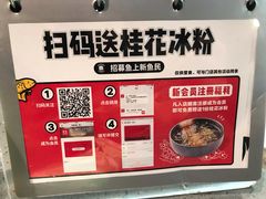-鱼上·烤鱼(万象城店)