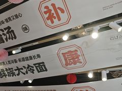 -权味·朝鲜族拌饭(勒泰店)