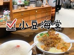 -小豆海棠(嘉兴路店)