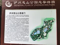 -忠山公园