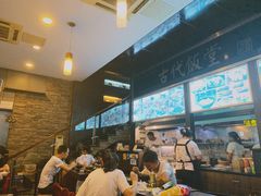 -古代饭堂(冠亚店)