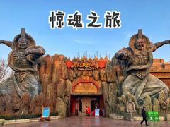 -济南方特东方神画