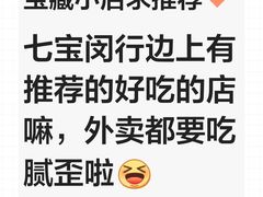 -佬肥猫(七宝宝龙店)