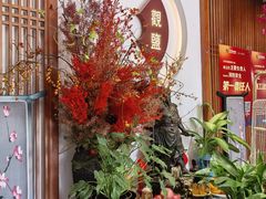 -观盐·盐帮菜(官园桥店)