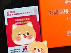 -天荷菜根·闽南素食自助(刺桐北路店)