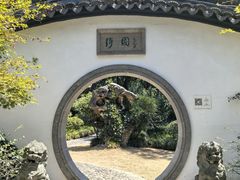 -绮园景区
