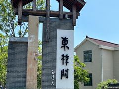 -东梓关景区村庄