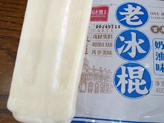 -老鼎丰(靖宇街总店)