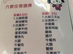 菜单-胜利茶餐室