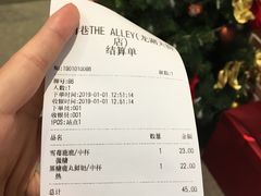 账单-鹿角巷The Alley(龙湖天街店)