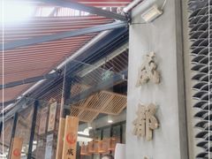 门面-成都吃客(九眼桥店)
