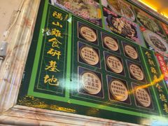 -食德喜·阳山鸡王食研基地
