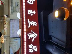 门面-白玉兰食品(甜云店)