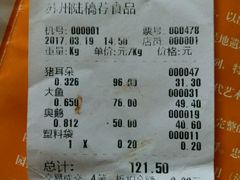 账单-陆稿荐观前街店