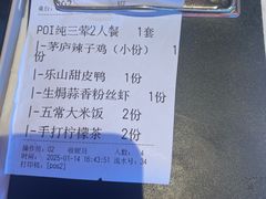 -茅庐川菜(烟台万象汇店)