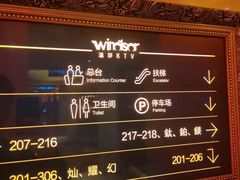 -温莎KTV(国贸店)