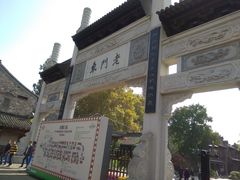 -清真蒋有记(老门东店)