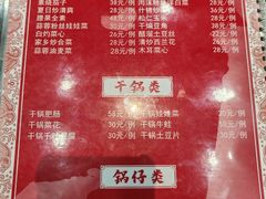 -金阁家常菜(贵阳路店)