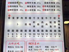 -山水肠粉(盐田店)