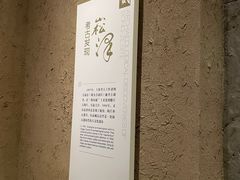 -上海崧泽遗址博物馆