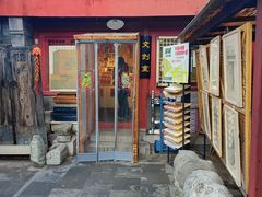 -正阳书局(西四南大街店)