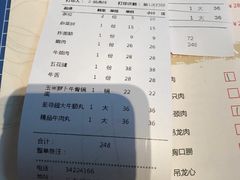 账单-海银海记潮汕牛肉火锅(新港中路海珠店)