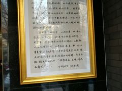 -到家尝北京菜(西坝河店)