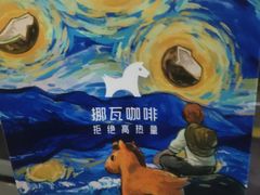 -NOWWA挪瓦咖啡(深铁置业大厦店)