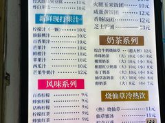 -郭爸烧仙草(西航·潭人街店)