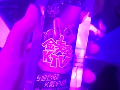 -金麦圣KTV