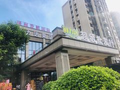-鲜力达果品批发直销(无锡保利香槟店)