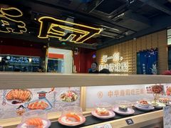 -三禾寿司(君尚店)