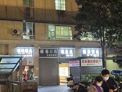 -老丘丘(较场口店)