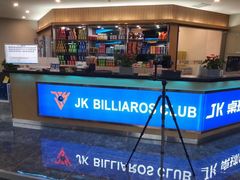 -JK CLUB 桌球俱乐部