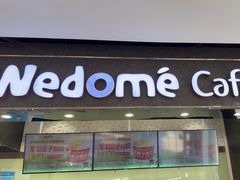 -味多美(江安路店)