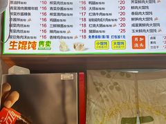 -嘎灵阁馄饨铺(富平路店)