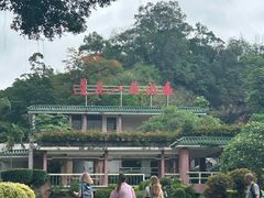 -广州莲花山旅游区