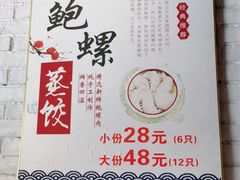 -芳芳私房菜·精做淮扬菜(承德路店)